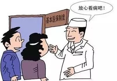 开元体育官方网在北京看病这些病院不消选也能报另有很多新设的！(图1)